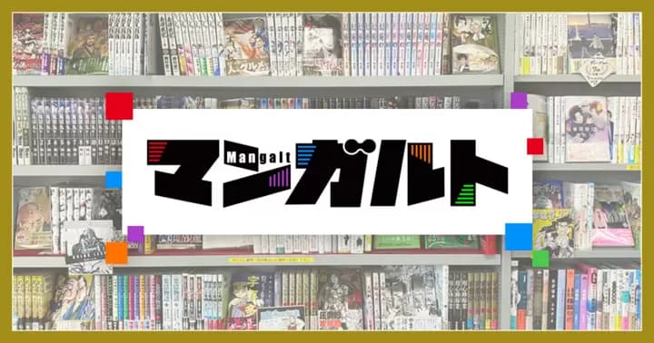 「マンガルト -Mangalt-」オープンのお知らせ