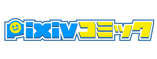 pixivコミック